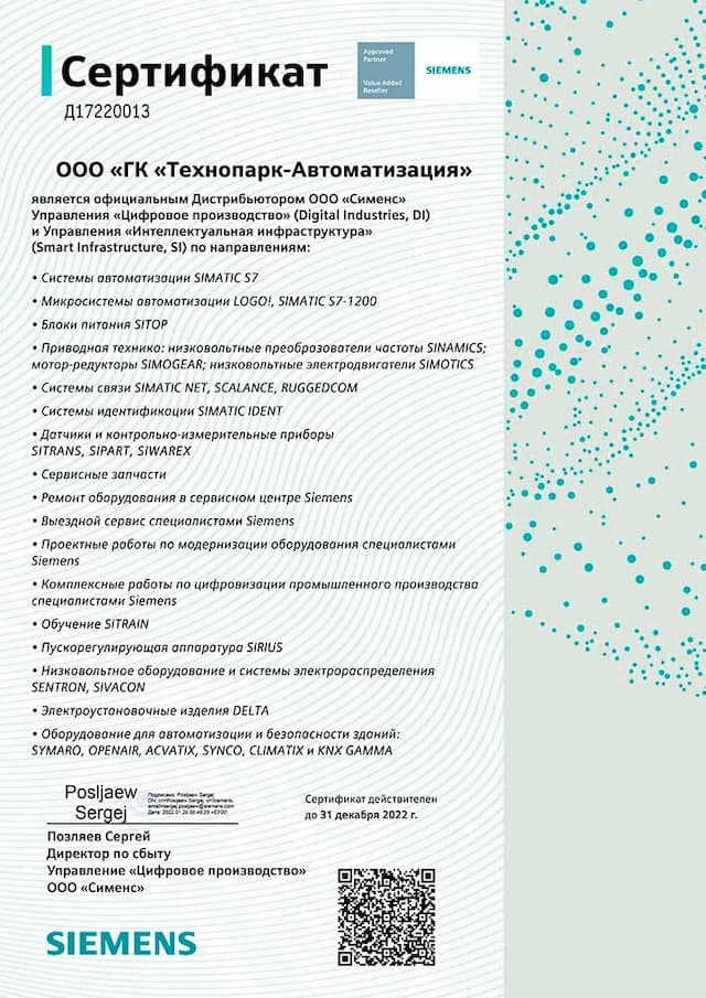 Компоненты систем комплексной автоматизации