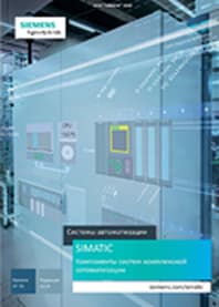 Компоненты систем комплексной автоматизации