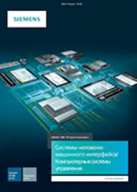 Компоненты систем комплексной автоматизации